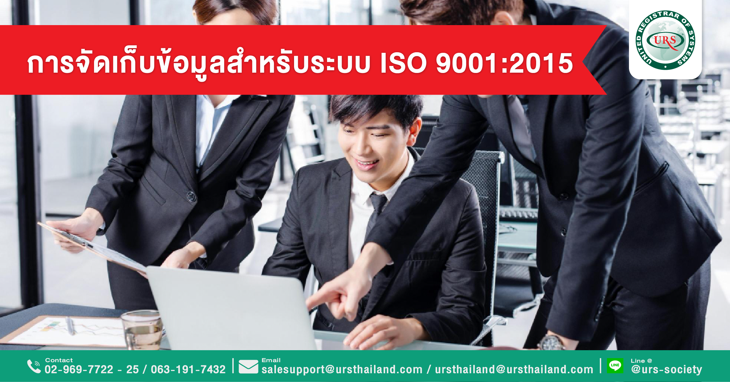 03_Data storage for ISO 90012015 systems-01