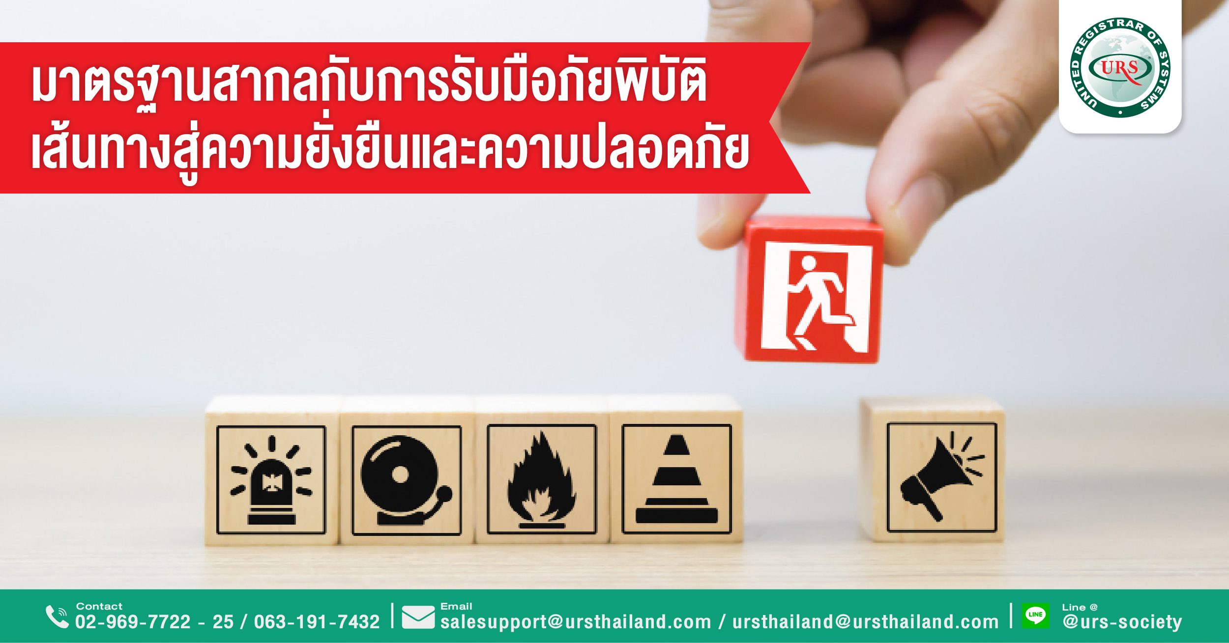 International standards and disaster response a path to sustainability and safety-01
