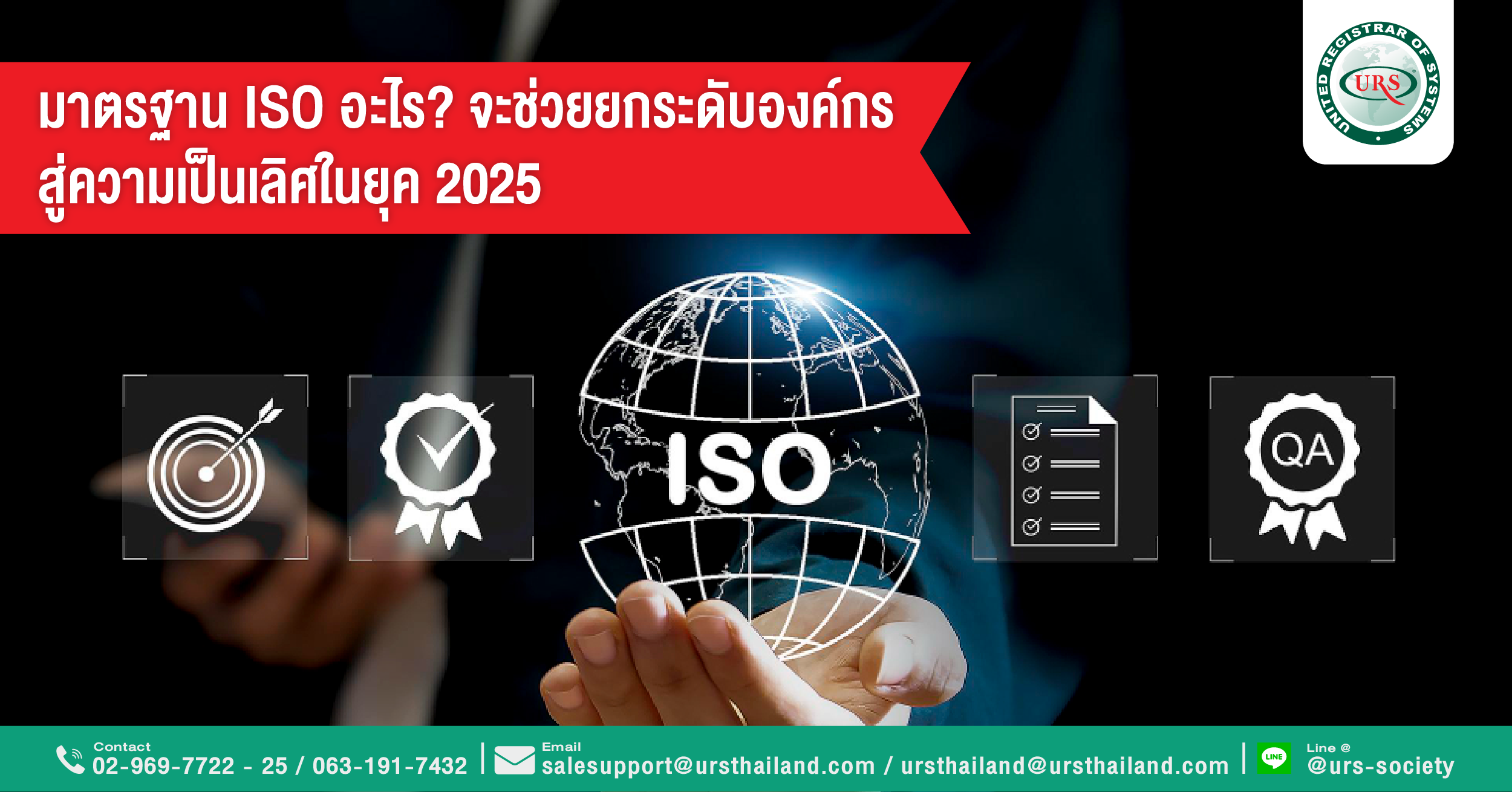 What ISO standards will help organizations achieve excellence in 2025-01
