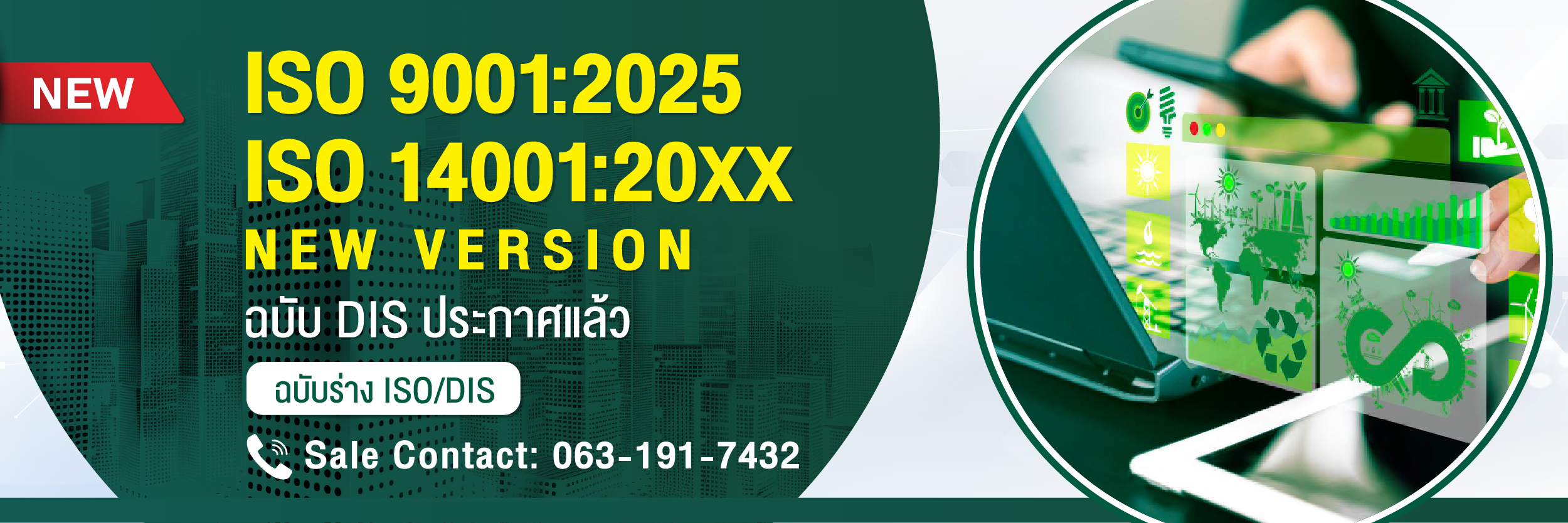 02_ISO 14001 9001_new version