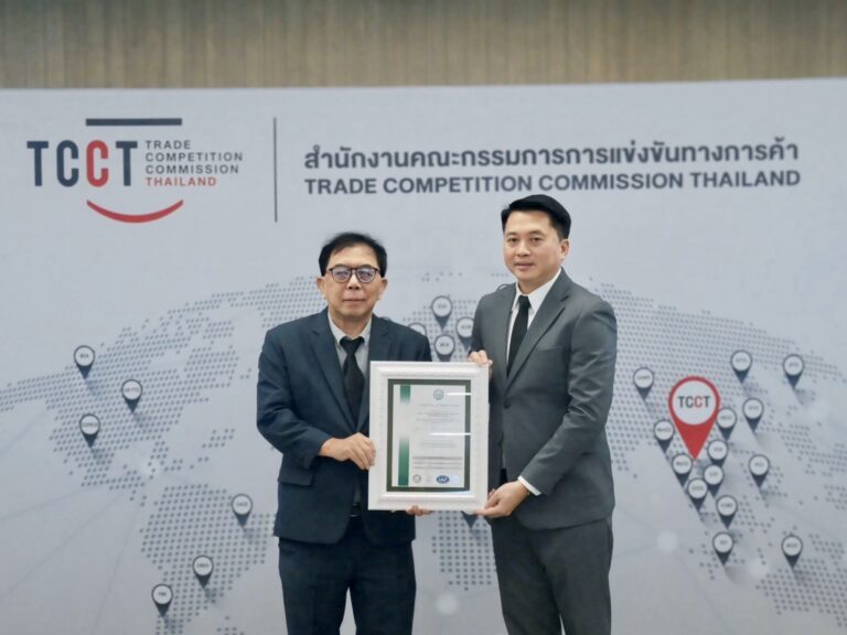 สำนักงานคณะกรรมการการแข่งขันทางการค้า สำนักงาน กขค