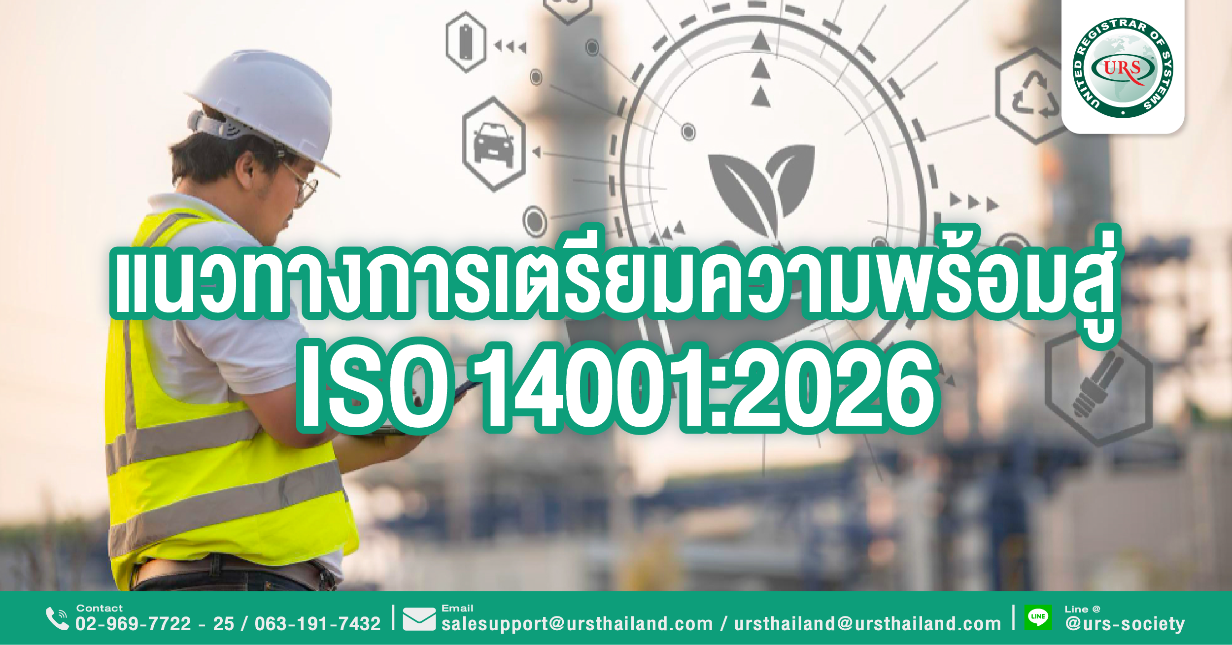 Guidelines for preparing for ISO 140012026