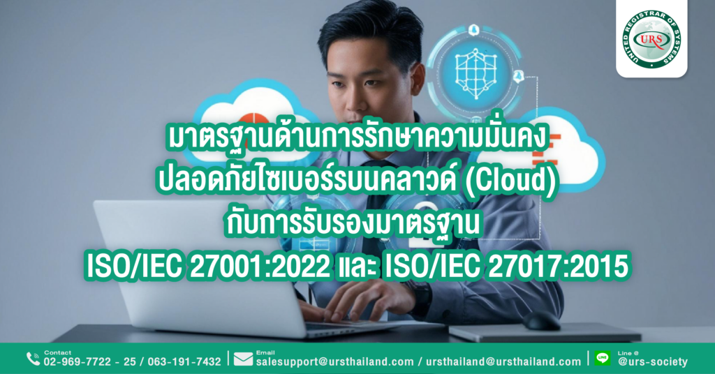 Cybersecurity standards for cloud ISOIEC 27001202 ISOIEC 27017