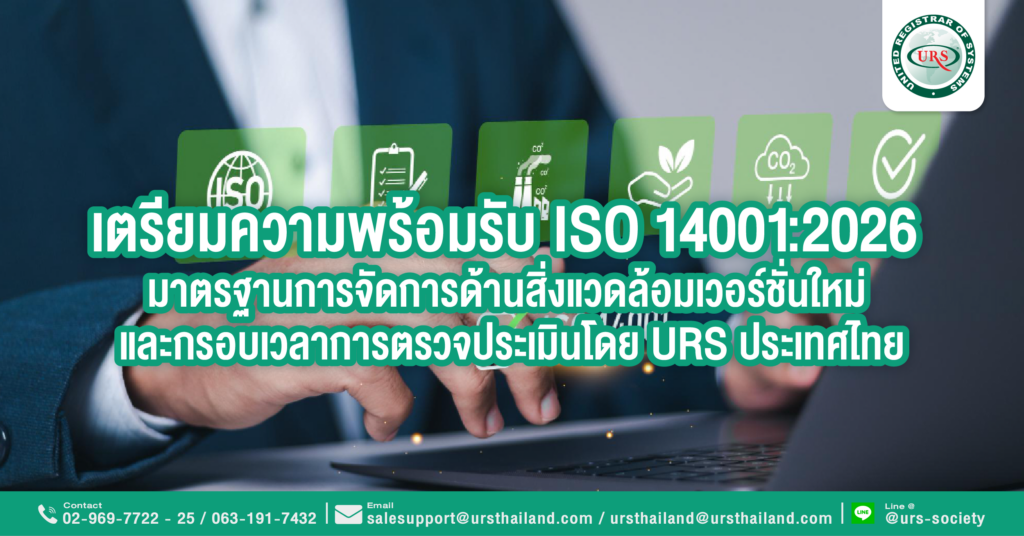 Prepare for ISO 140012026 by ursthailand