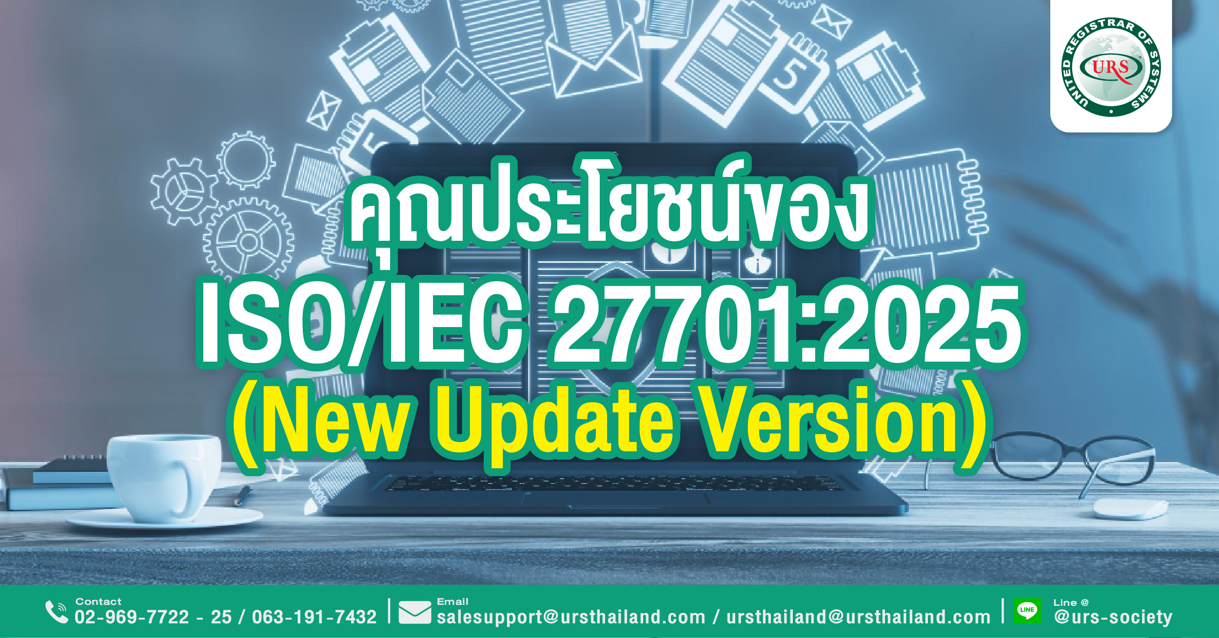 The benefits of ISOIEC 27701-2025_V2