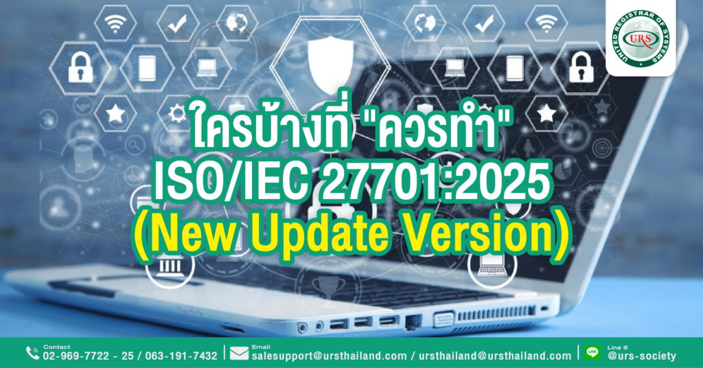 Who should comply with ISOIEC 277012025 (New Update Version)