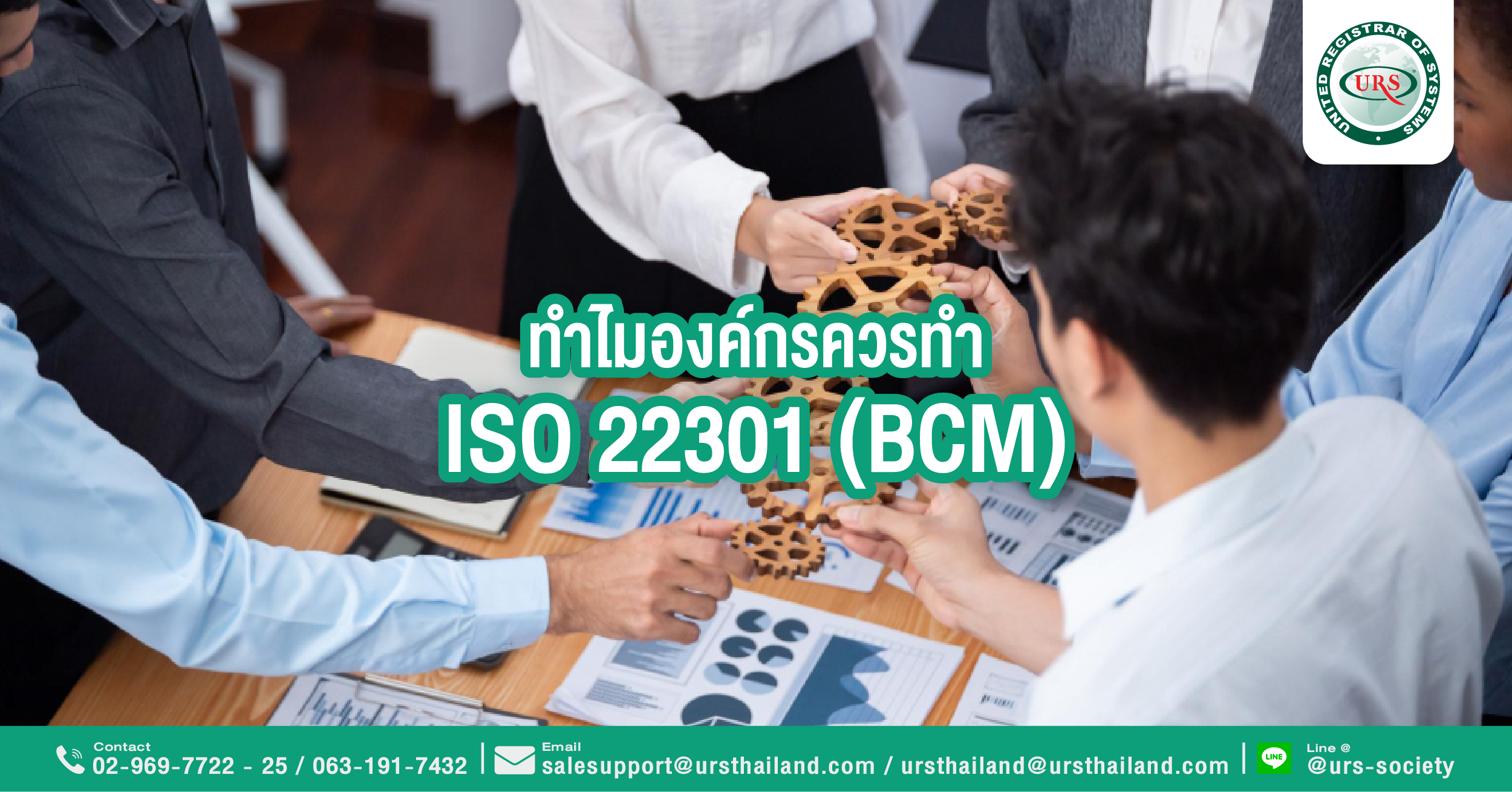 Why organizations should implement ISO 22301 (BCM)
