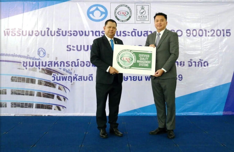 ชุมนุมสหกรณ์ออมทรัพย์แห่งประเทศไทย จำกัด (ชสอ.)_