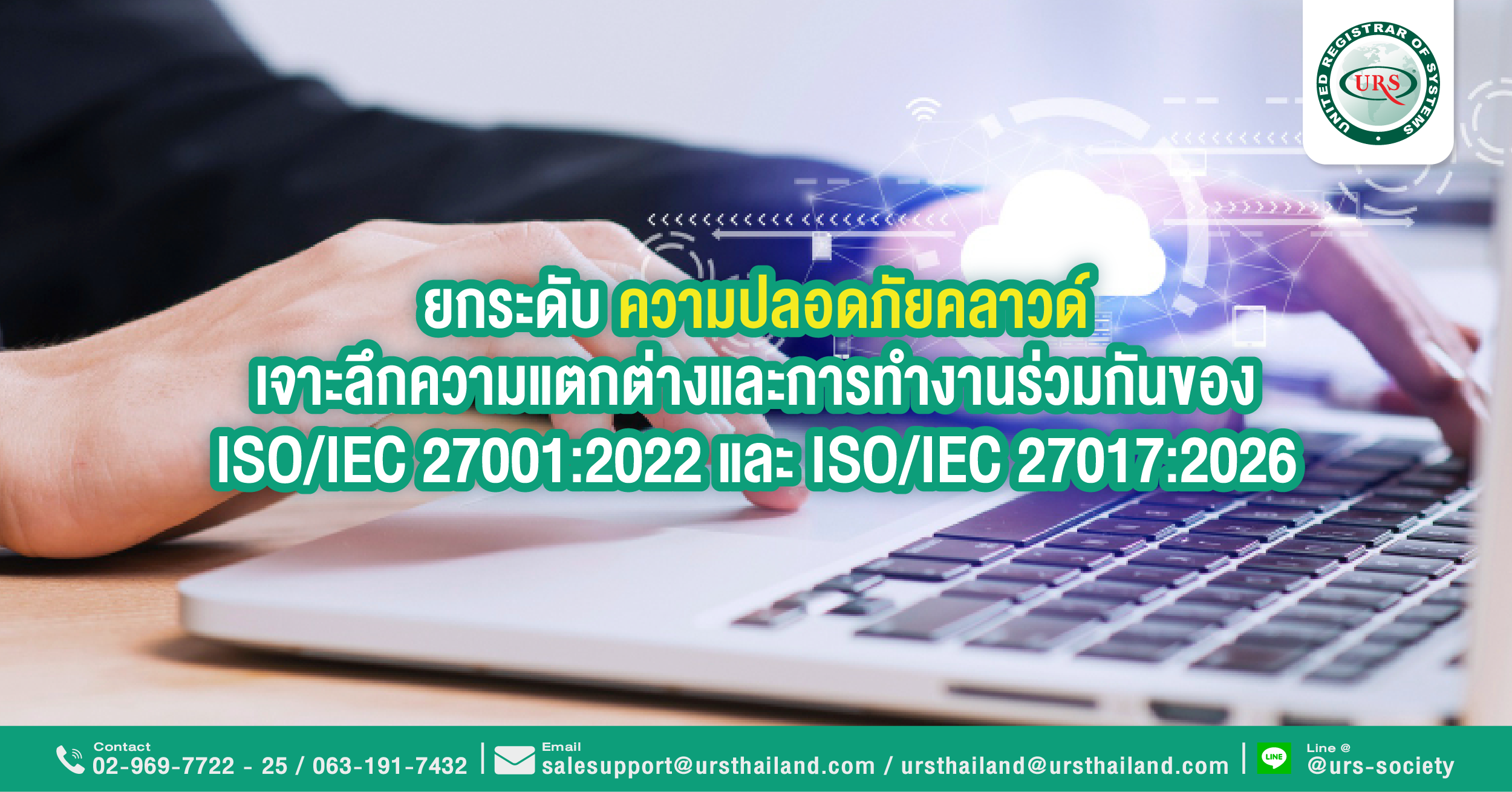 Elevating Cloud Security ISOIEC 270012022 ISOIEC 27017_V