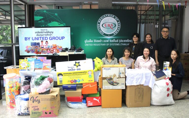 กิจกรรม CSR URS ส่งต่อสิ่งของ สานต่อโอกาสเพื่อสังคม